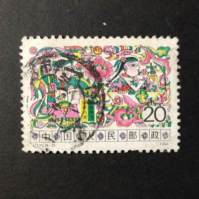 嘉禾收藏    【第244期】            无佣金、可寄存、满30元包邮 - 国邮一枚