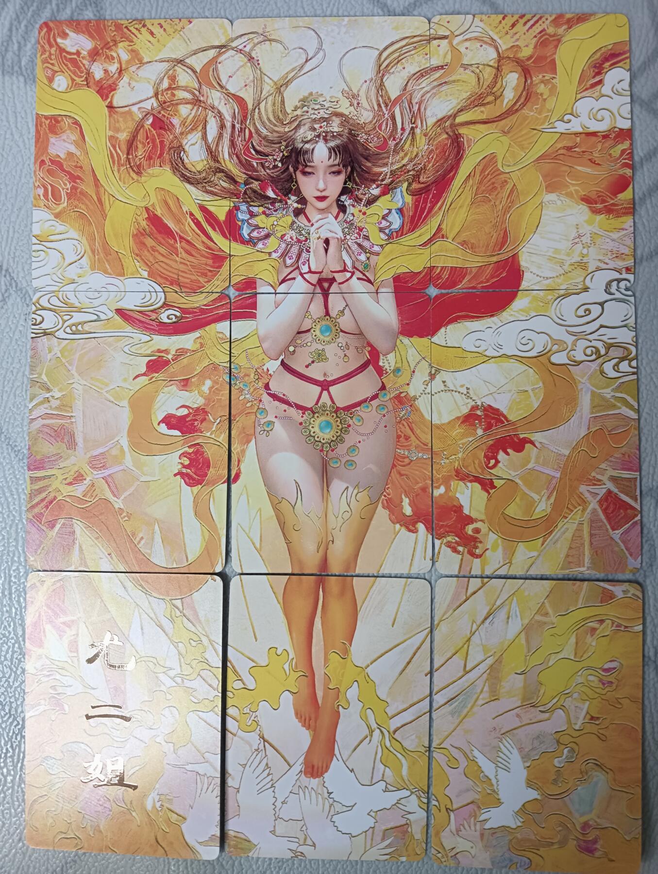 花开卡拍第29期（品控勿拍!!!拍品不寄存，运费5元，自制卡难免瑕疵，可能存在轻微撞角爆边等出厂瑕疵，品控介意勿拍！） 燎原刷子人间传 尤二姐 九拼普卡