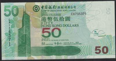 中国香港2008年50元(伍拾圆) 中国银行 无4 实物图 UNC - 中国香港2008年50元(伍拾圆) 中国银行 无4 实物图 UNC