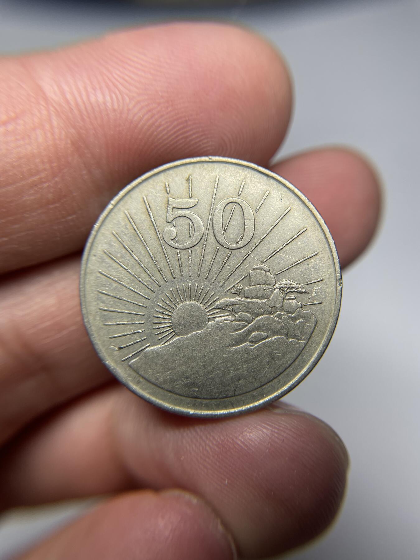 2025年集古藏今外币拍卖第六期-第9场—（总第249拍），可以寄存60天，满160元包邮。