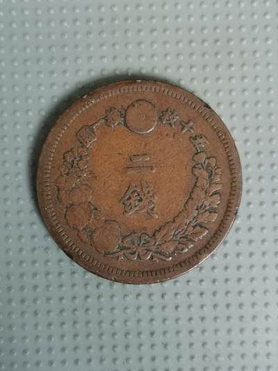 2025年第59场各国散币拍卖（总第59场） - 日本明治七年二钱特年