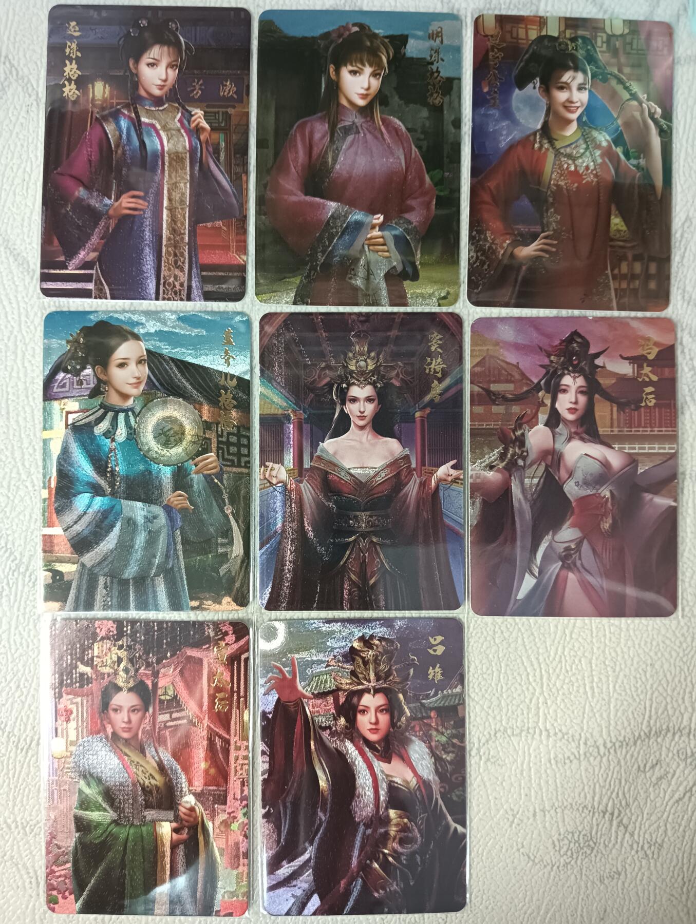 花开卡拍第29期（品控勿拍!!!拍品不寄存，运费5元，自制卡难免瑕疵，可能存在轻微撞角爆边等出厂瑕疵，品控介意勿拍！） 宁缺卡牌 四大格格+四大太后 粗闪