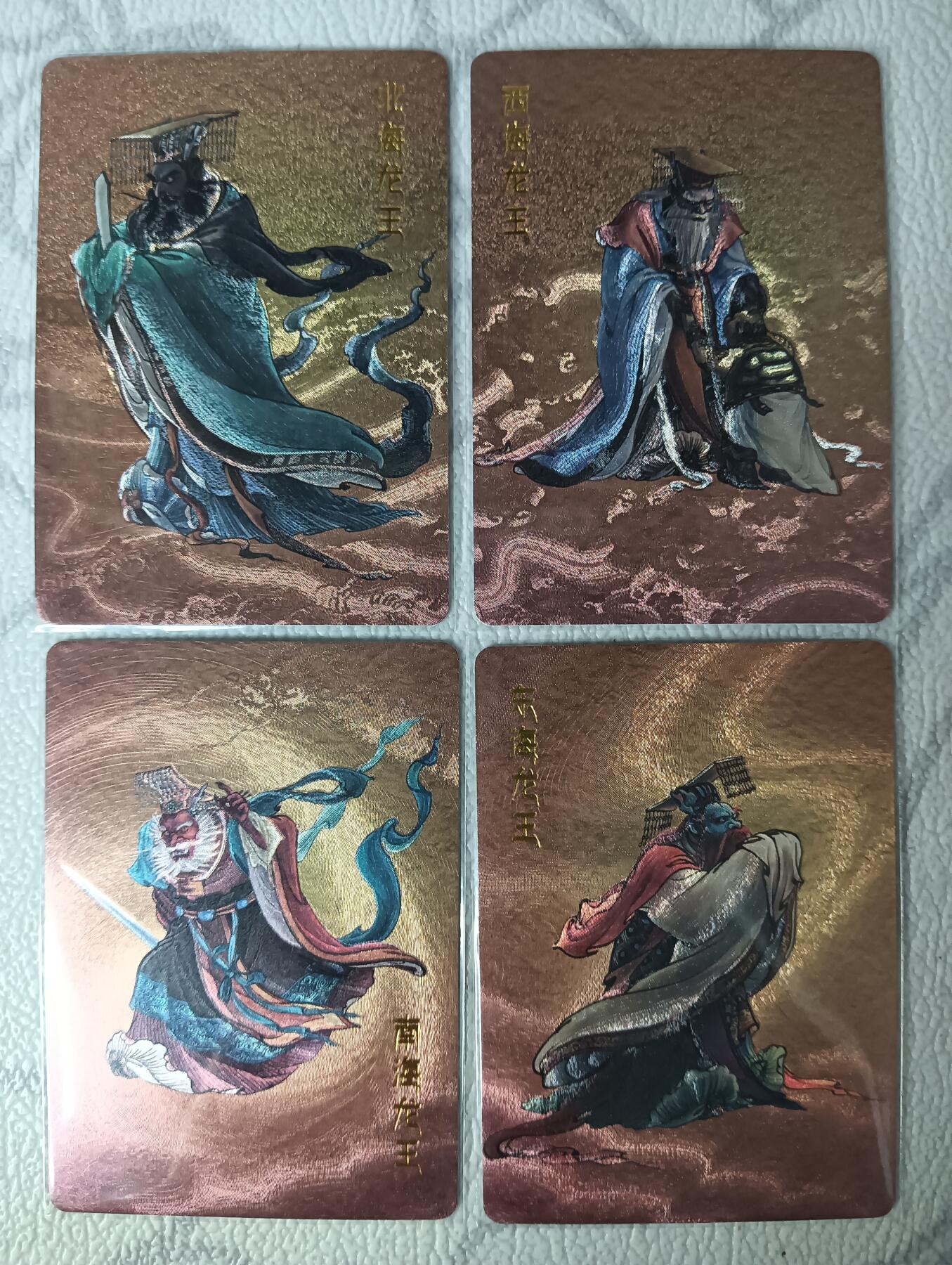 花开卡拍第29期（品控勿拍!!!拍品不寄存，运费5元，自制卡难免瑕疵，可能存在轻微撞角爆边等出厂瑕疵，品控介意勿拍！） 百里卡牌 李云中西游记金背四海龙王一组