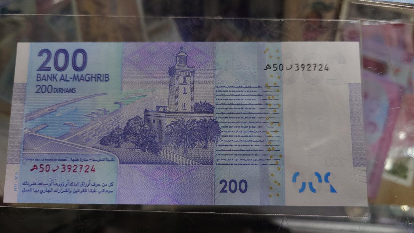 世界钱币～微拍第187期暨2025年第26期  存货清理 2012年摩洛哥200 全新绝品尾4