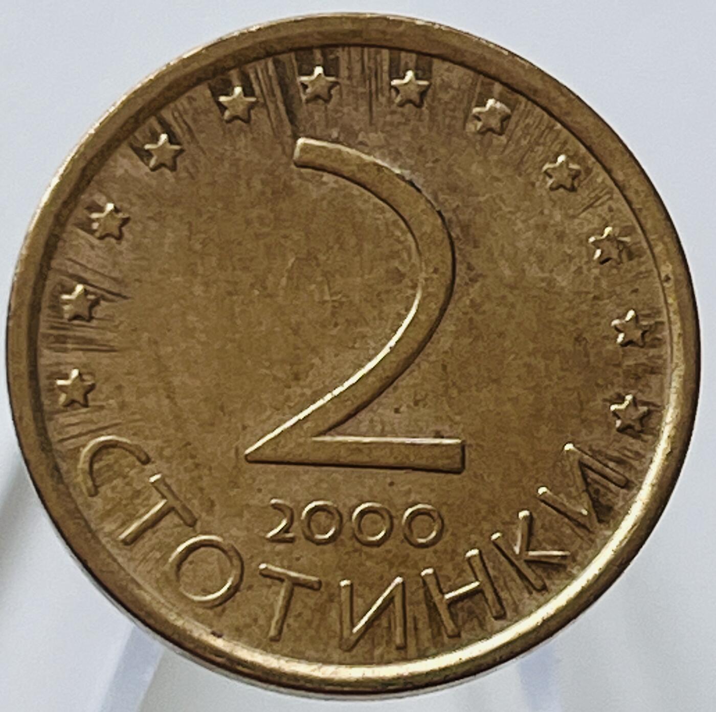 神仙姐姐-中外币专场13 2000年保加利亚2斯托丁基