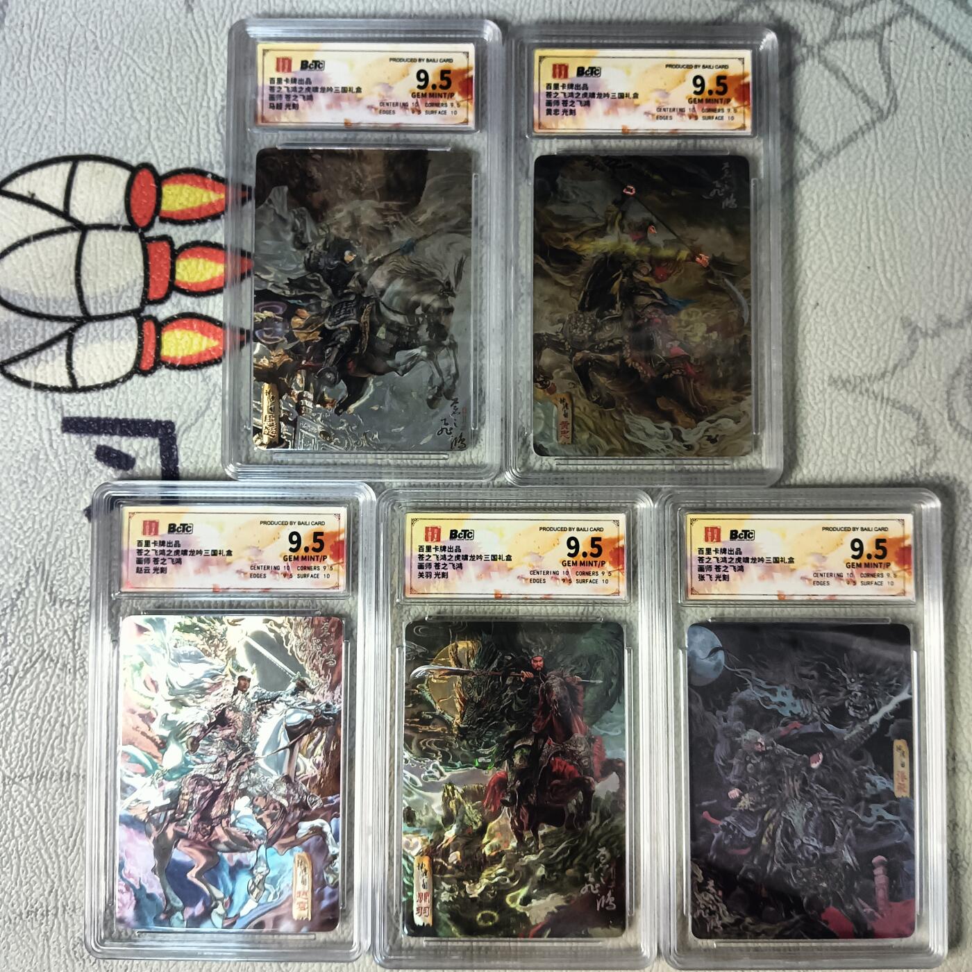 花开卡拍第29期（品控勿拍!!!拍品不寄存，运费5元，自制卡难免瑕疵，可能存在轻微撞角爆边等出厂瑕疵，品控介意勿拍！） 1、百里卡牌 苍之飞鸿虎啸龙吟 光刻五虎一套