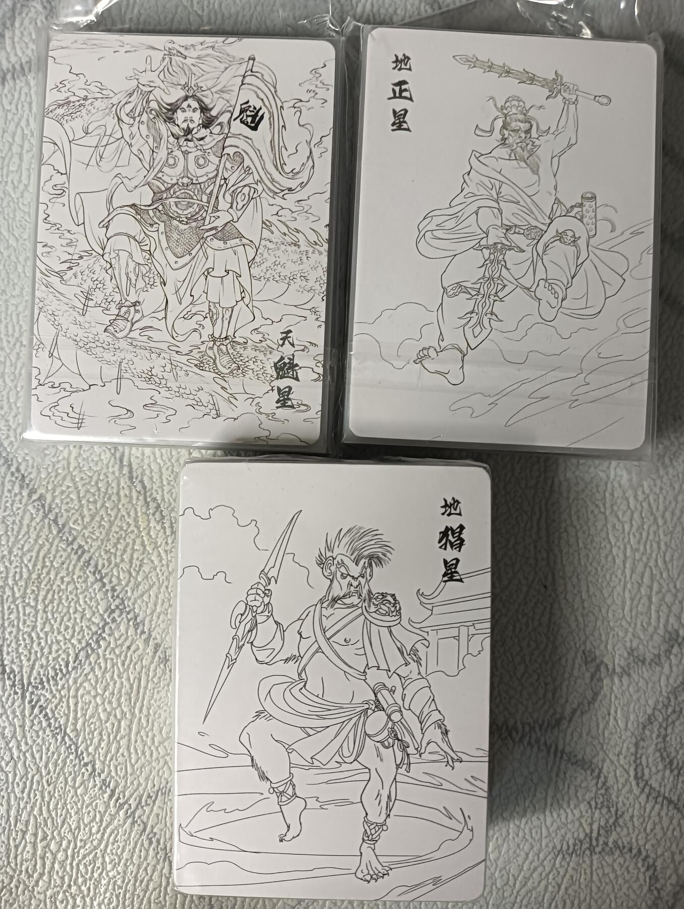花开卡拍第29期（品控勿拍!!!拍品不寄存，运费5元，自制卡难免瑕疵，可能存在轻微撞角爆边等出厂瑕疵，品控介意勿拍！） 1. 百里卡牌 魔神水浒 第1+2弹 线稿 108将全，1弹拆封套膜、2弹未拆封品相未知介意勿拍