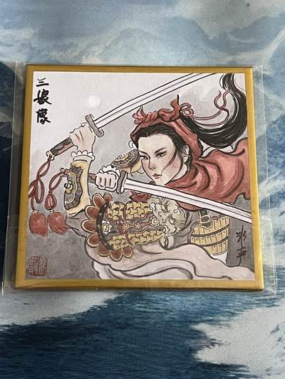 昆仑万象专场扩大拍卖(无佣金，扩大到非严手绘1张) - 【手绘色纸】闹海荟非严扈三娘手绘 定制手绘 10cm×10cm 非严亲签