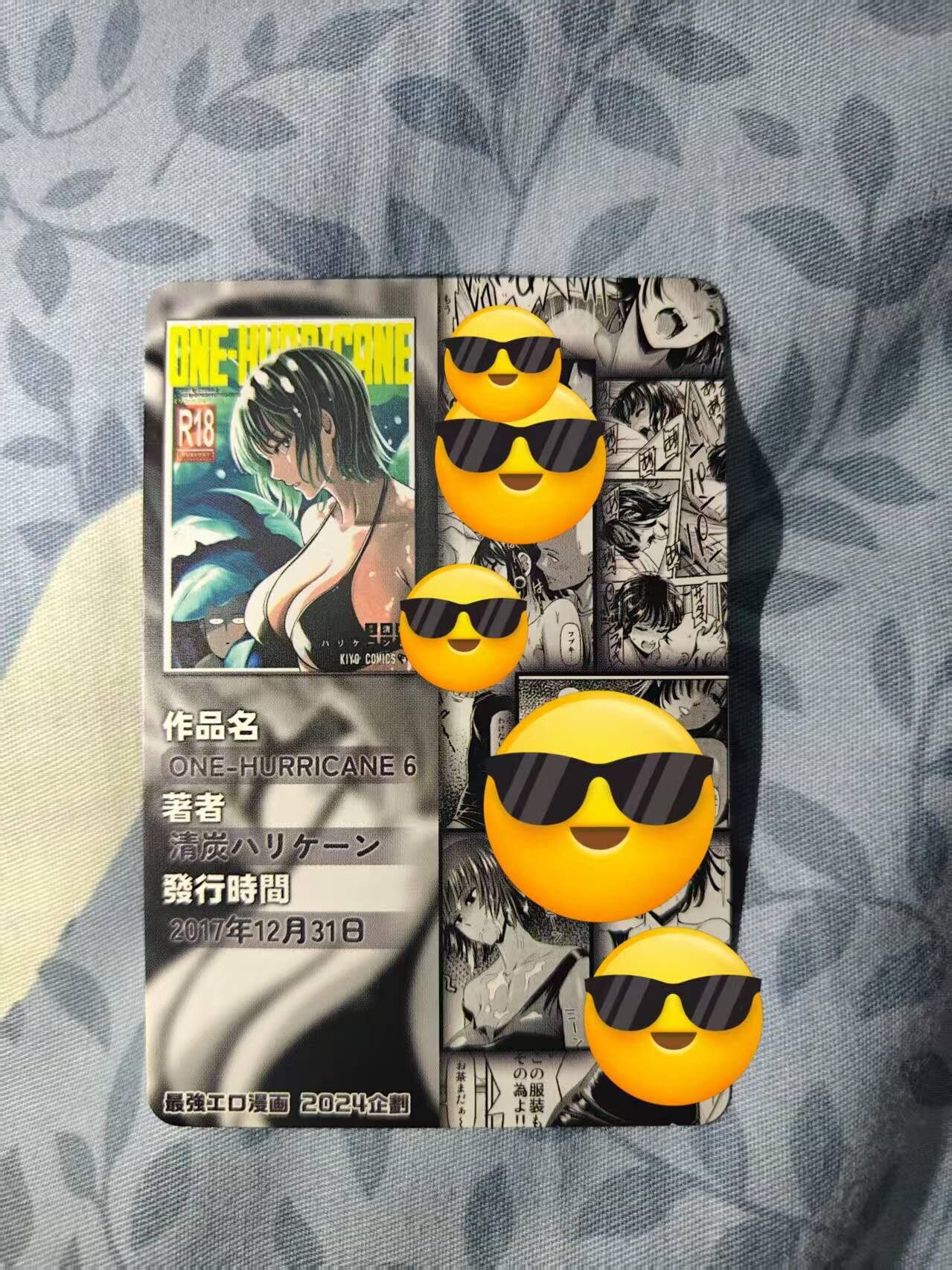 夜之极第二十三期 （7月5日周六晚10点截拍，欢迎竞拍） 茉莉卡牌 漫画封面 细闪