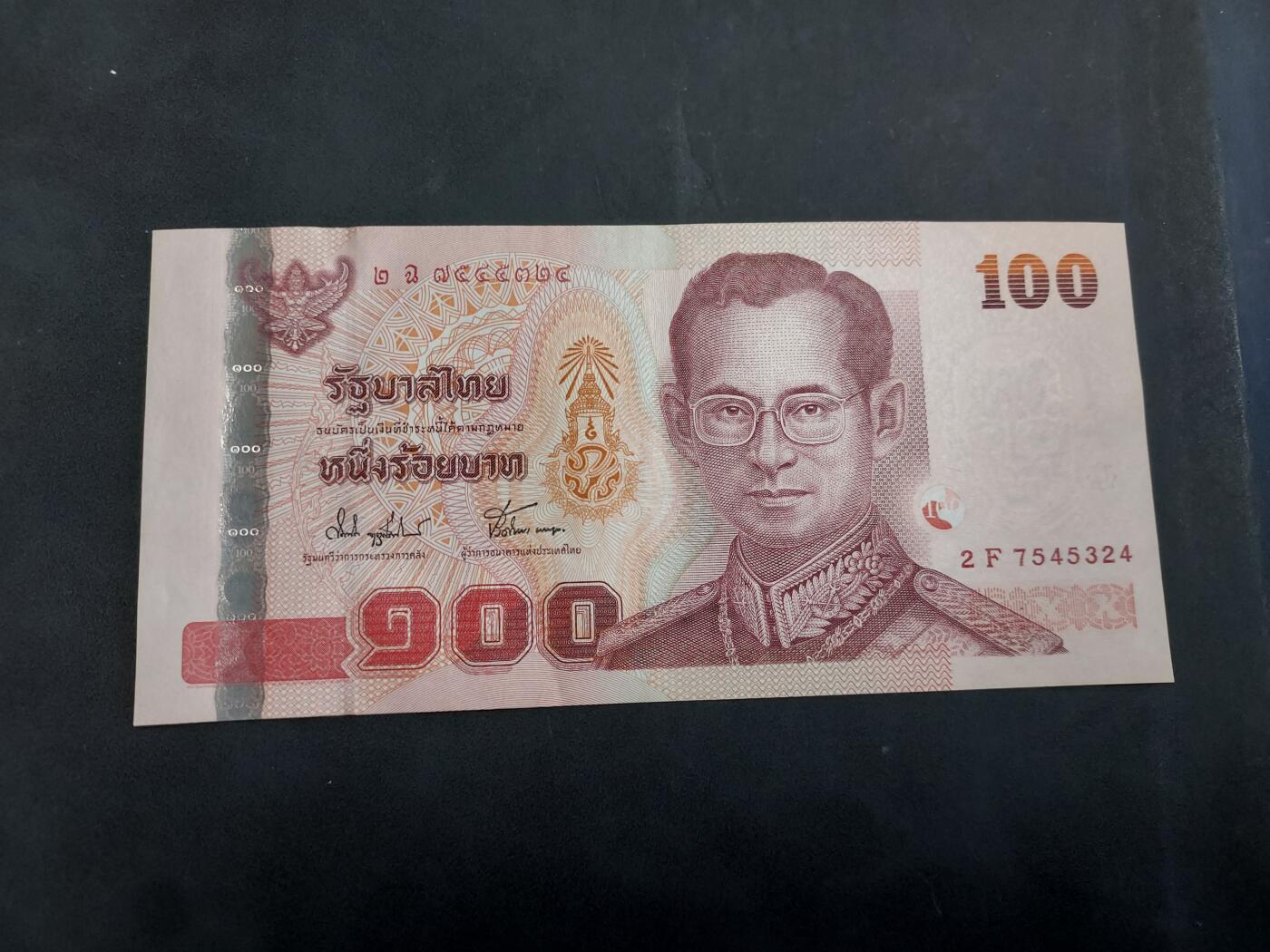 博彦收藏 7月14日钱币专场 泰国旧版100泰铢 AU 9品
