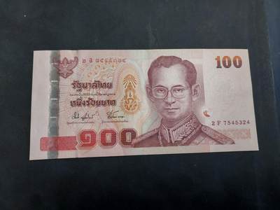 博彦收藏 7月14日钱币专场 - 泰国旧版100泰铢 AU 9品
