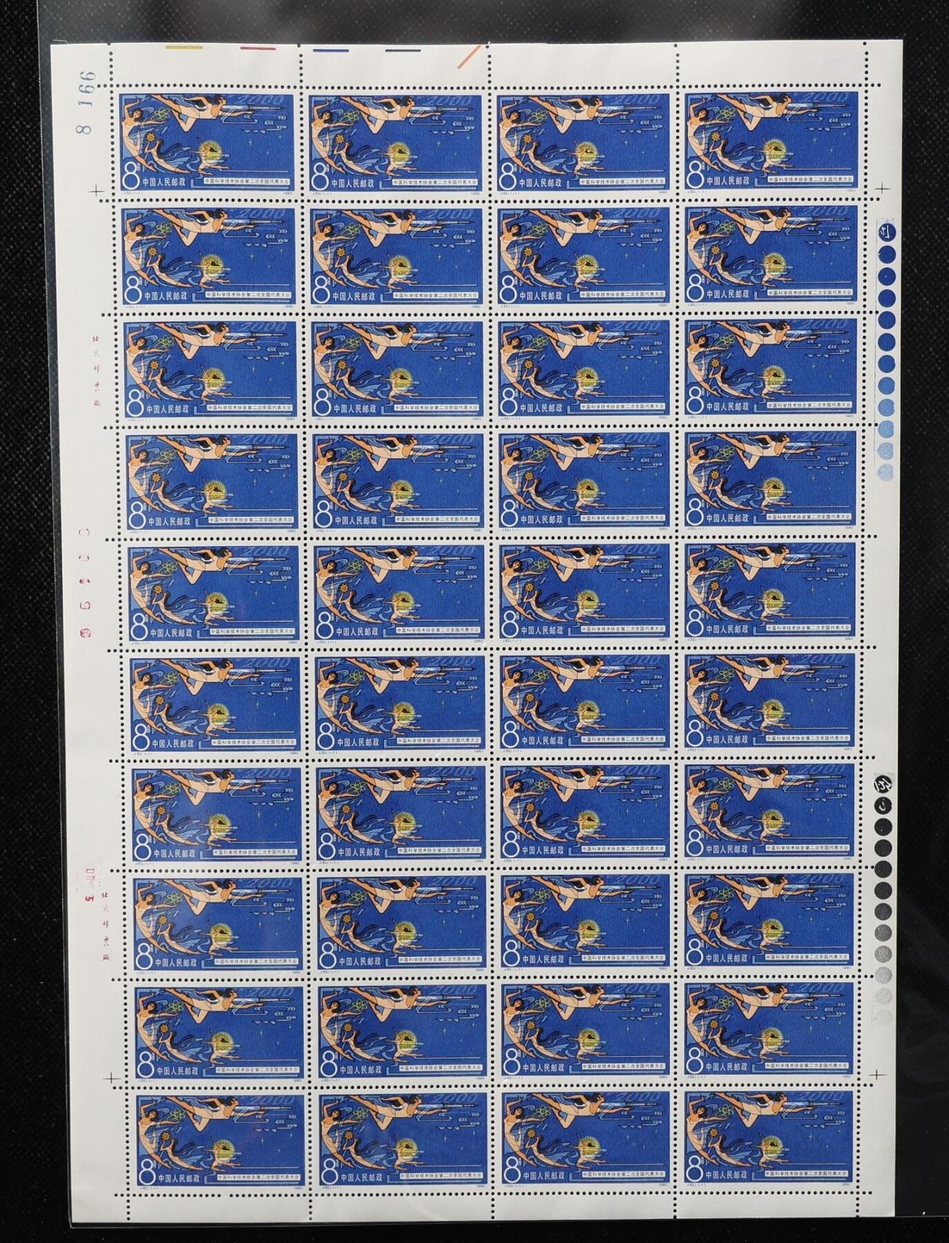 洪涛臻品批发群 精选邮票限时拍卖第1040期  J52科协飞天大版40套一版，全品相，评级品相，适合收藏，行情触底开始上涨，注意囤货