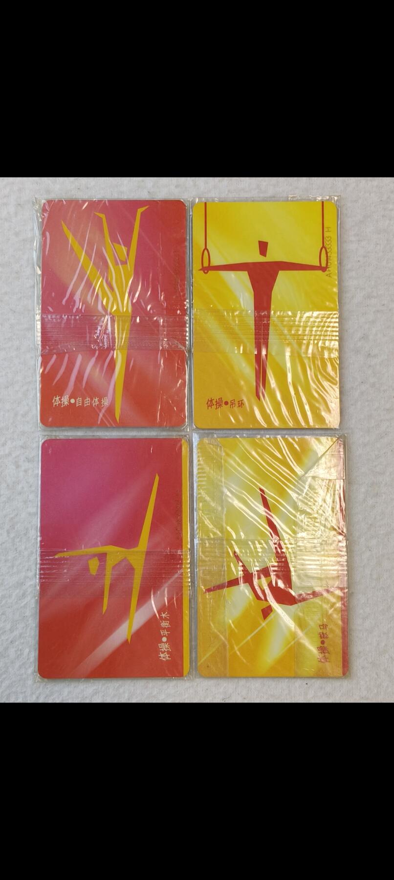 易卡拍卖第24期 CNT—IC17体操。AH安徽版。带原封套。（芯片有瑕疵，如图所示）（品相要求高的慎拍）品相如图所示！