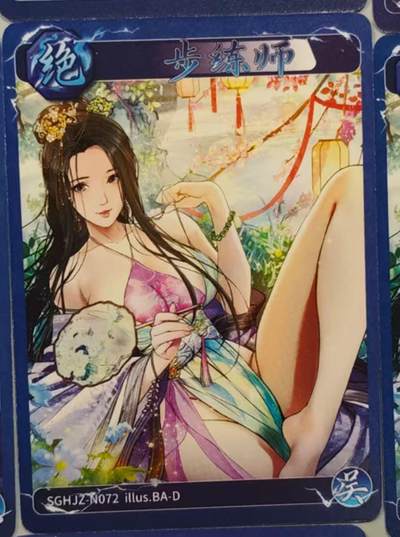 光影卡牌第16期，三娘，五虎专场，持续收拍品 - 炎卡三国豪杰传，步练师普卡