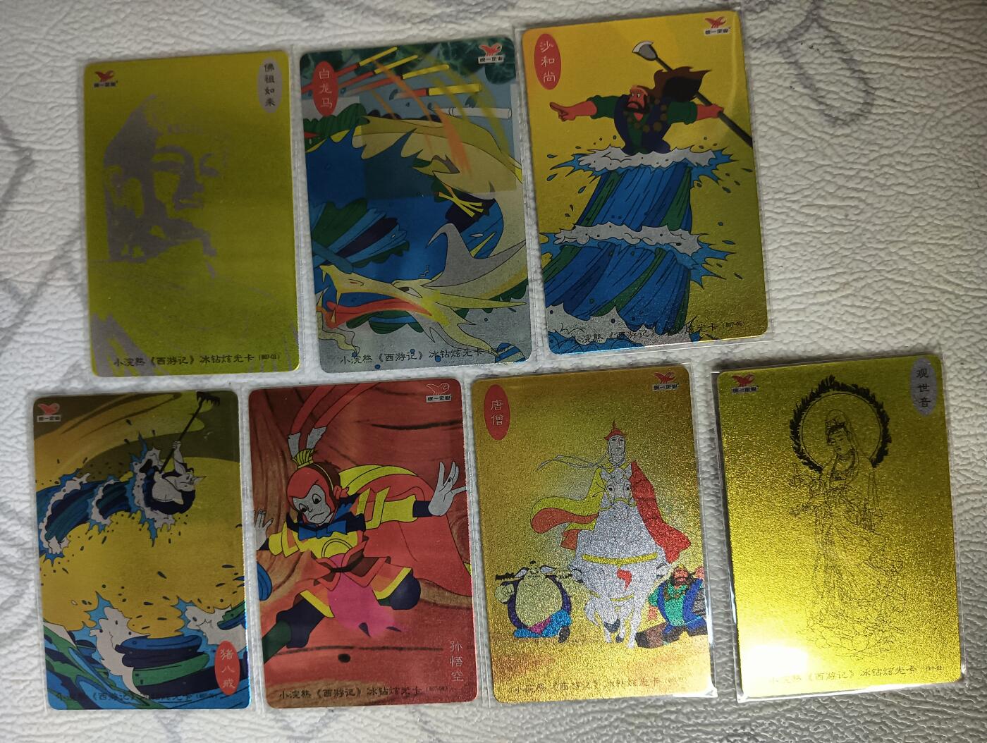 花开卡拍第29期（品控勿拍!!!拍品不寄存，运费5元，自制卡难免瑕疵，可能存在轻微撞角爆边等出厂瑕疵，品控介意勿拍！） 九星 冰钻西游测试卡 粗闪套卡 背面白板