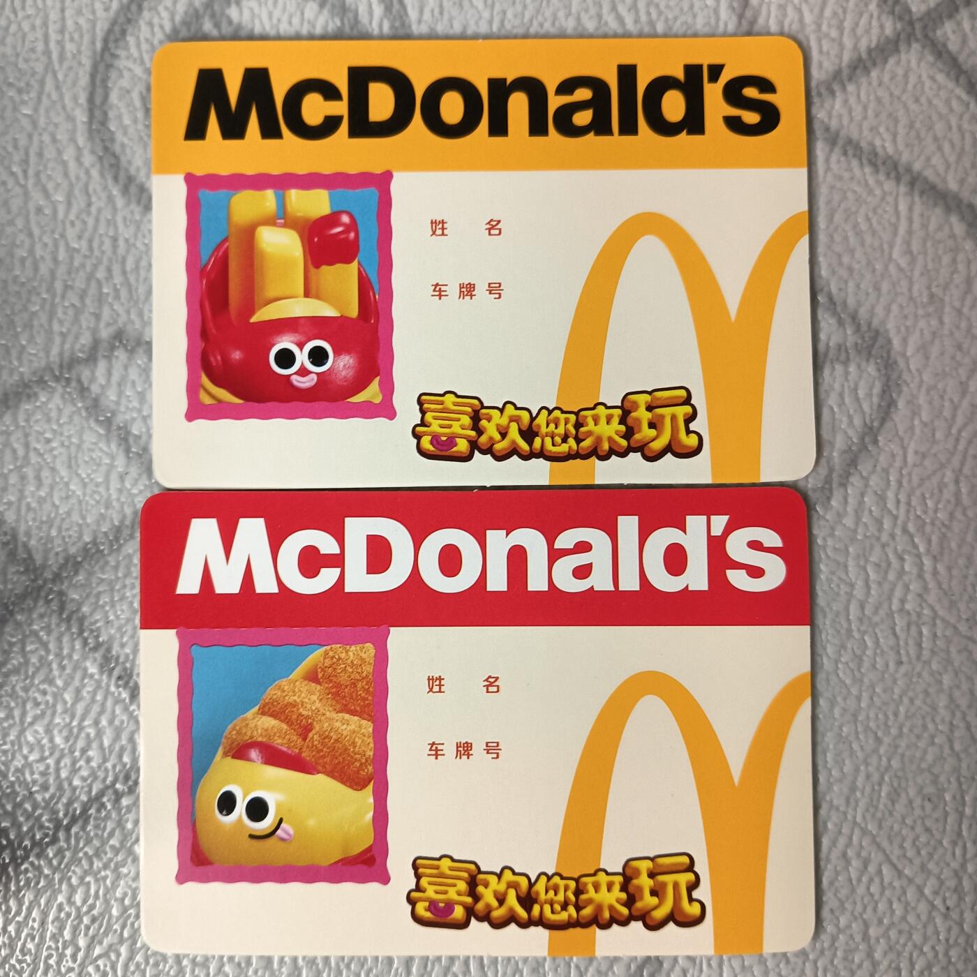 花开卡拍第29期（品控勿拍!!!拍品不寄存，运费5元，自制卡难免瑕疵，可能存在轻微撞角爆边等出厂瑕疵，品控介意勿拍！） 麦当劳 麦麦童年驾照卡 一套2张 未写字