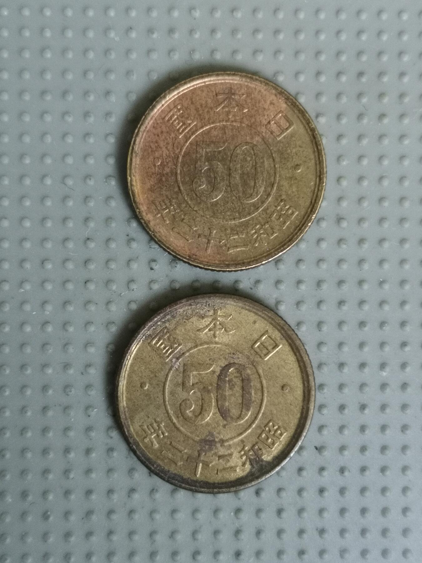 2025年第59场各国散币拍卖（总第59场） 日本昭和二十二年五十钱2枚