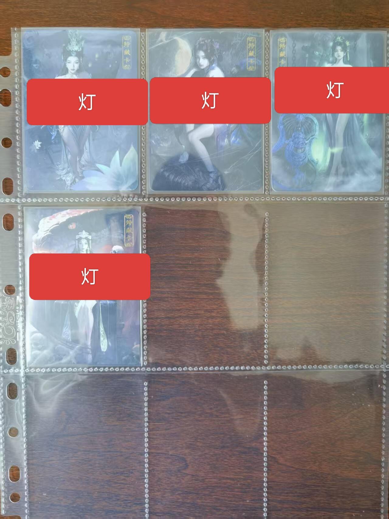 天玑星卡拍第一百零二期《7.7周一截拍》持续收拍收评中 满赠卡需备注 卡将卡牌 异仙传 彩闪 特藏 全套1*13=13张