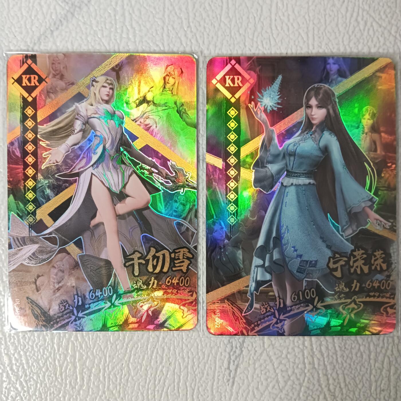 花开卡拍第29期（品控勿拍!!!拍品不寄存，运费5元，自制卡难免瑕疵，可能存在轻微撞角爆边等出厂瑕疵，品控介意勿拍！） 卡游斗罗大陆KR2张