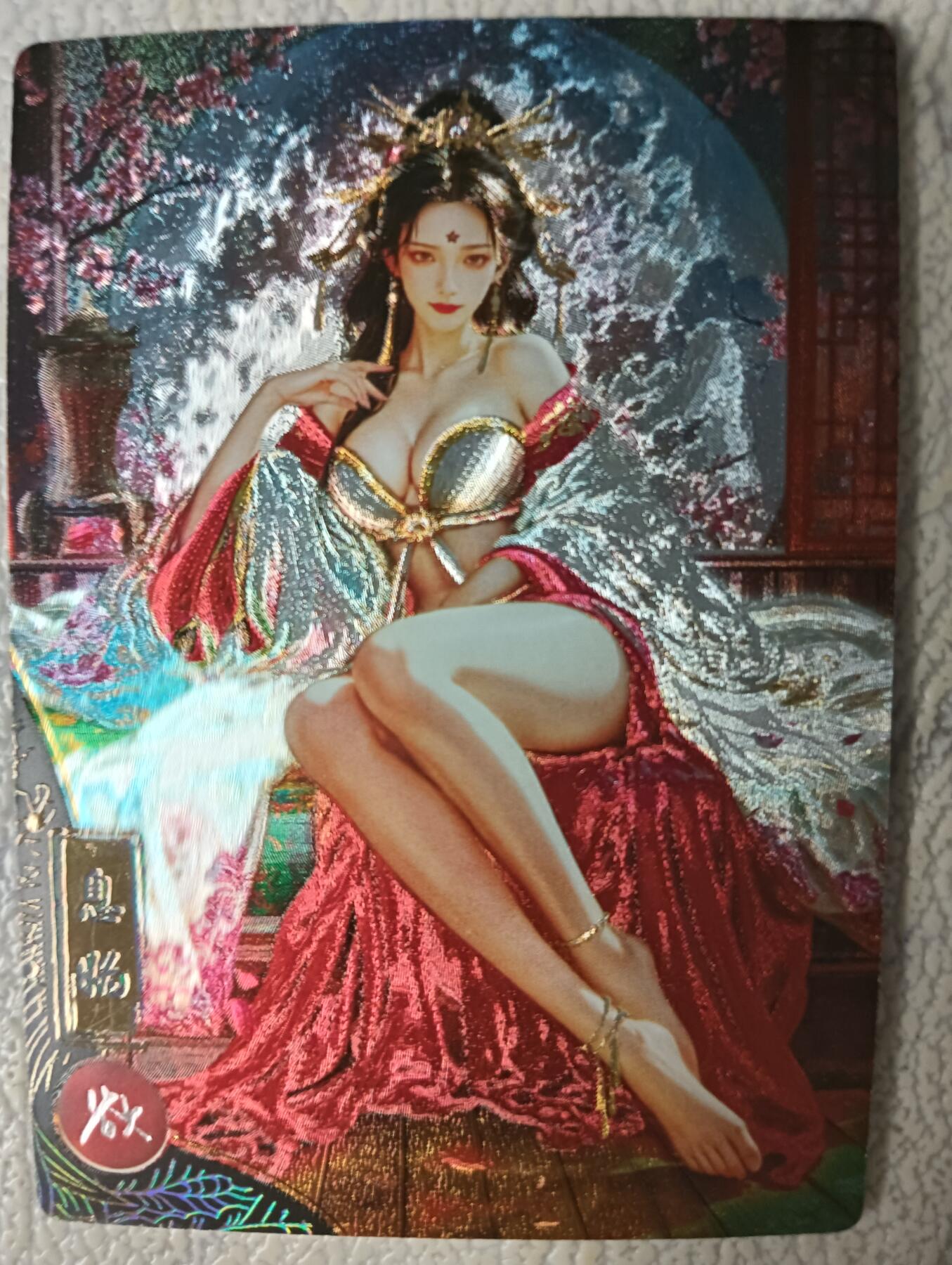 花开卡拍第29期（品控勿拍!!!拍品不寄存，运费5元，自制卡难免瑕疵，可能存在轻微撞角爆边等出厂瑕疵，品控介意勿拍！） 1.奇点卡牌 落凡尘 桃花女神 息妫-欲 粗闪