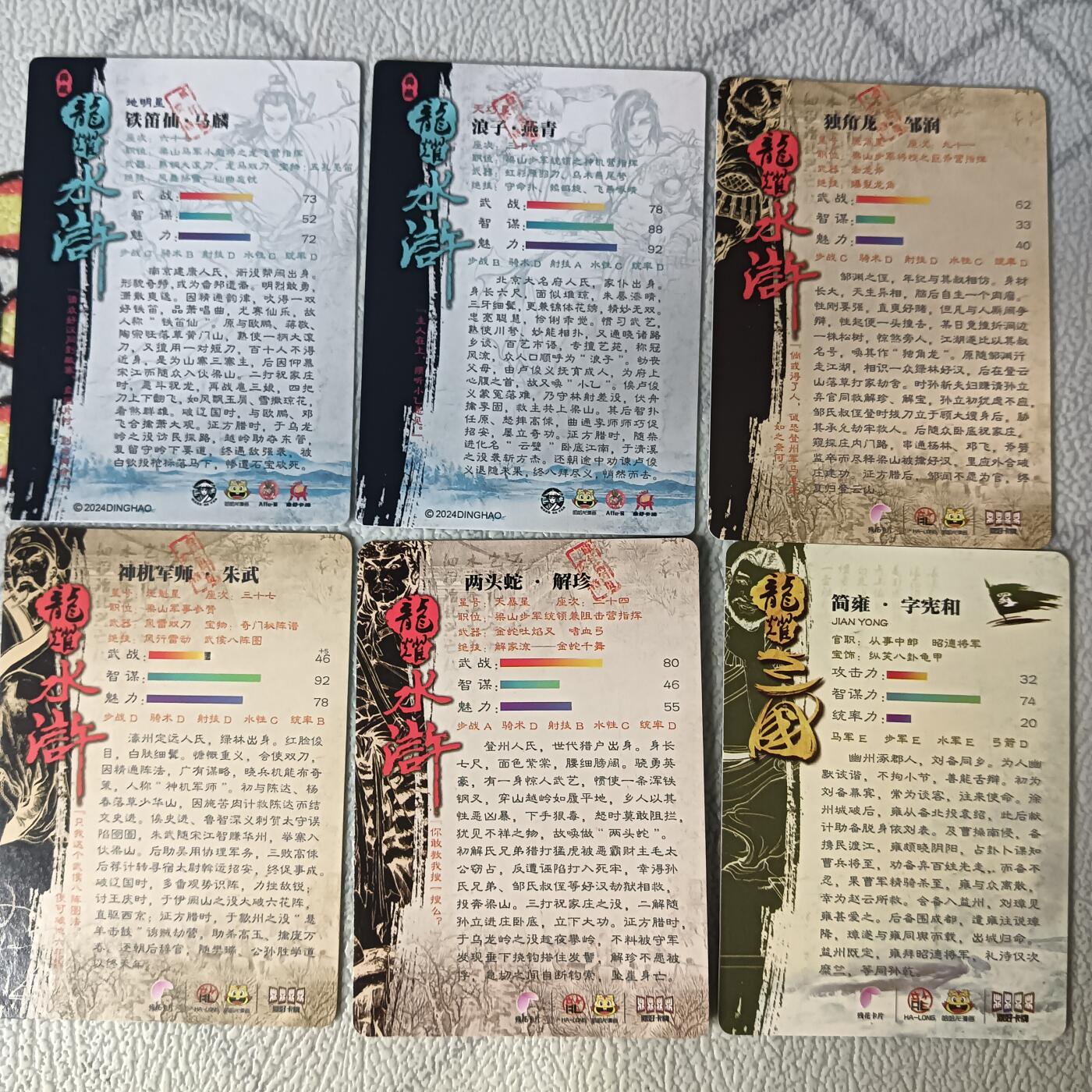 花开卡拍第29期（品控勿拍!!!拍品不寄存，运费5元，自制卡难免瑕疵，可能存在轻微撞角爆边等出厂瑕疵，品控介意勿拍！） 鼎好卡牌 龙耀系列粗闪纱布闪6张