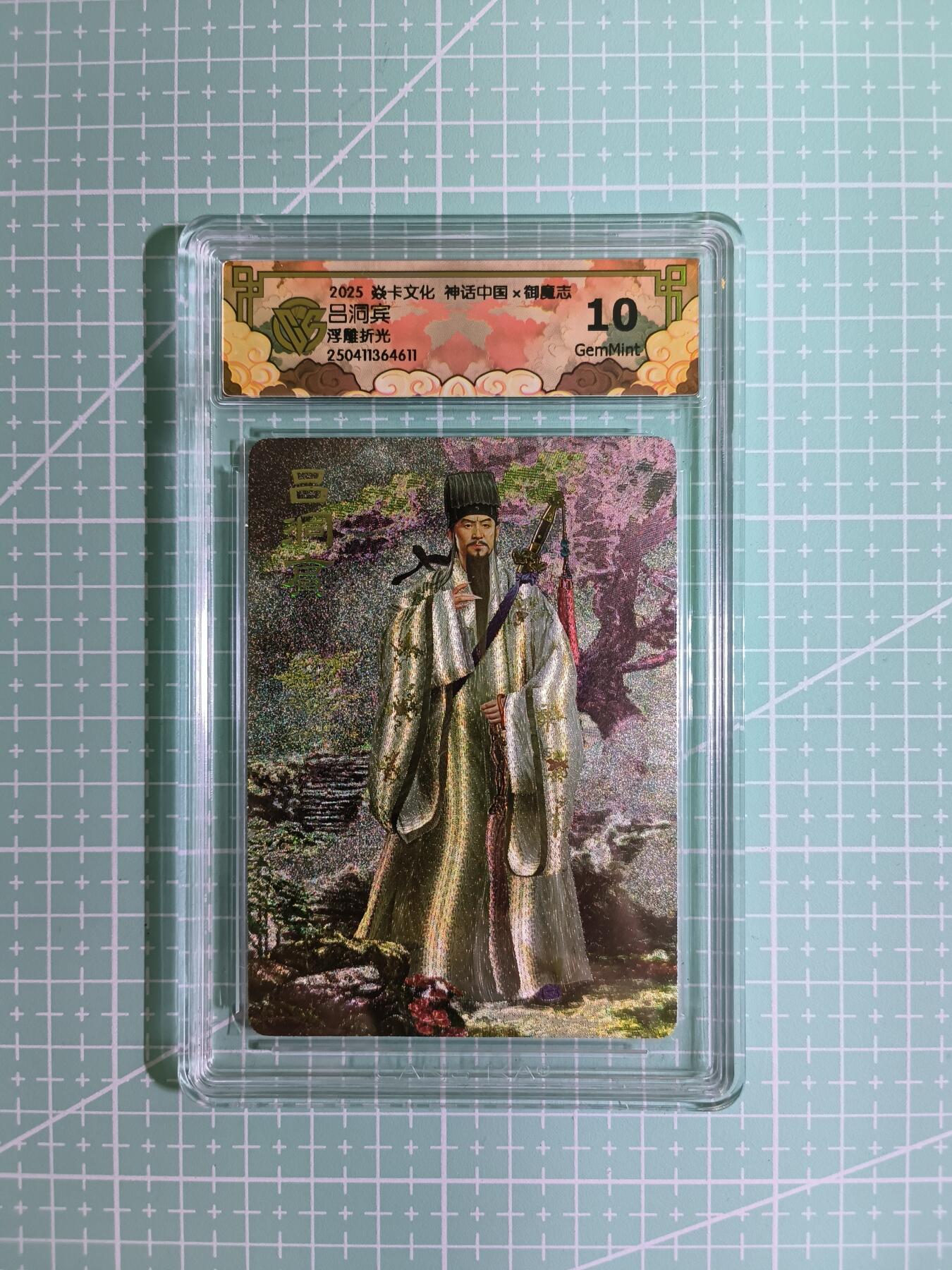 C先生卡牌 第6期 杜夫人，吕姬，貂蝉，西游姬，豪杰传。7月15日截拍（持续收拍品中。。。欢迎送拍）