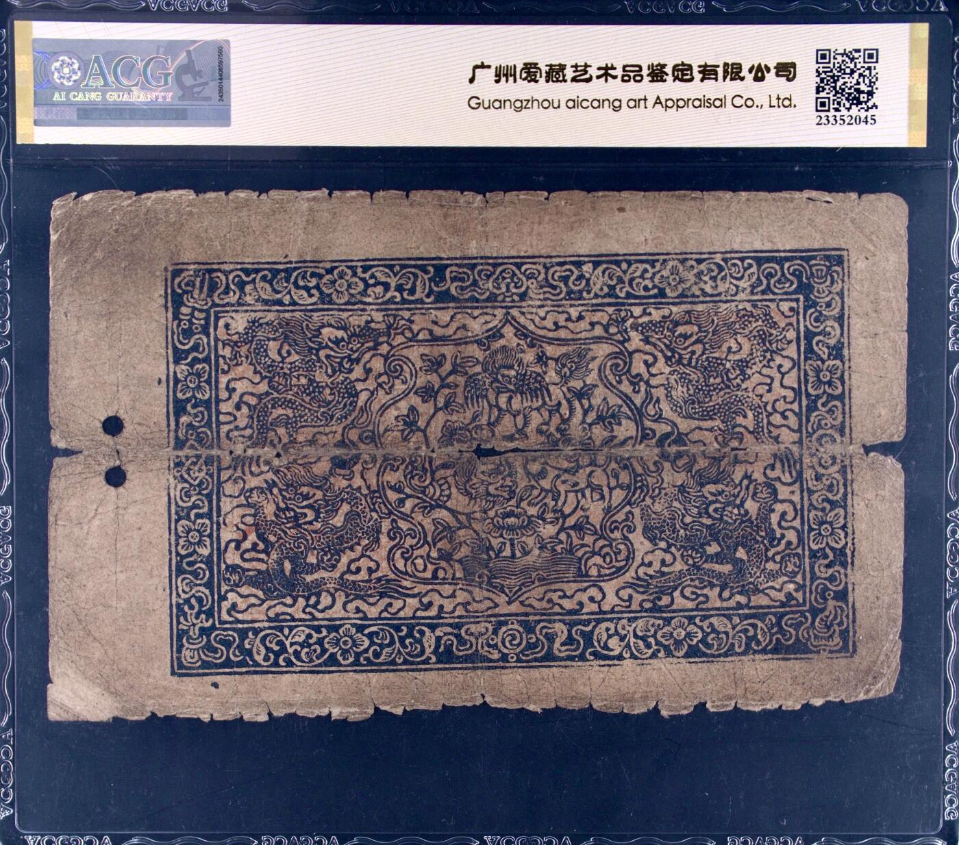 西藏拾两1941-48年拾两