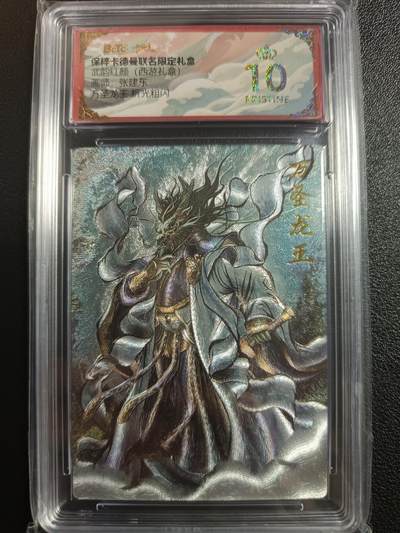 天玑星卡拍第一百零三期《7.10周四截拍》持续收拍收评中 满赠卡需备注 - 卡德曼 张建东 武韵红颜（西游礼盒）万圣龙王 折光粗闪 保粹爆金10