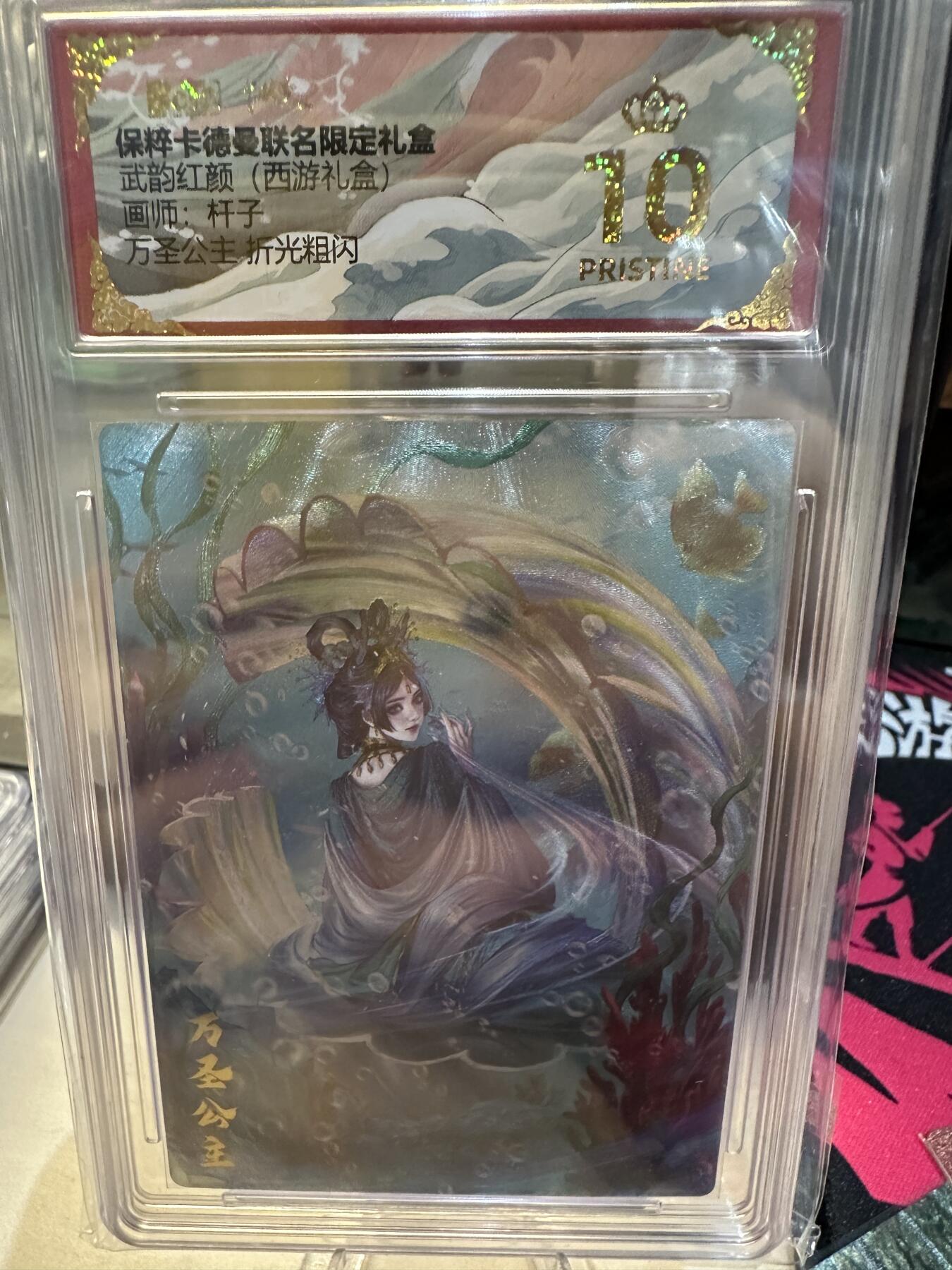 秋萤阁第六期     (7月6日周末晚上23点截拍，欢迎竞拍)  卡德曼 武韵红颜 西游10  万圣公主 画师：杆子 爆金