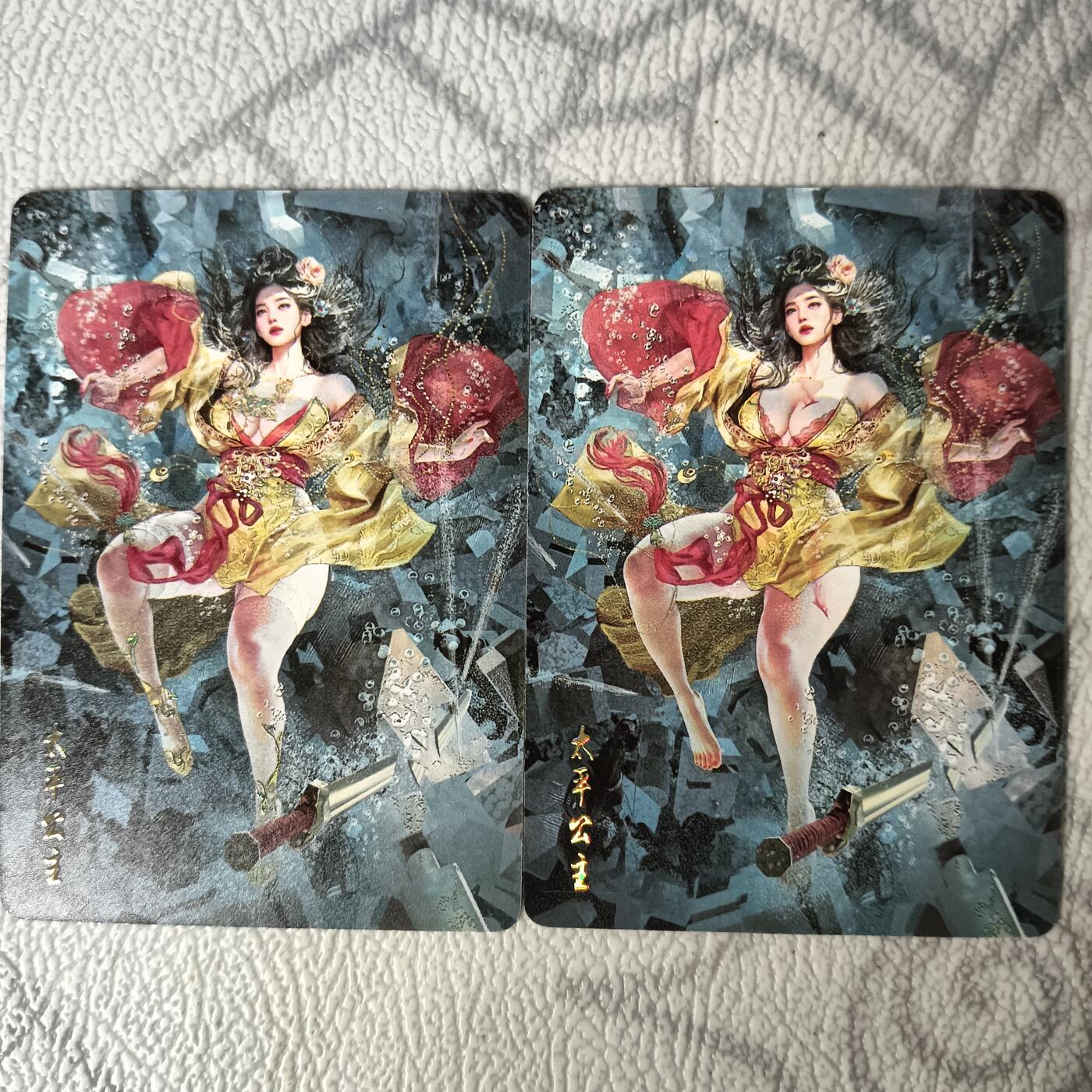 花开卡拍第29期（品控勿拍!!!拍品不寄存，运费5元，自制卡难免瑕疵，可能存在轻微撞角爆边等出厂瑕疵，品控介意勿拍！） 燎原刷子人间传 太平公主双服饰 幻彩普卡