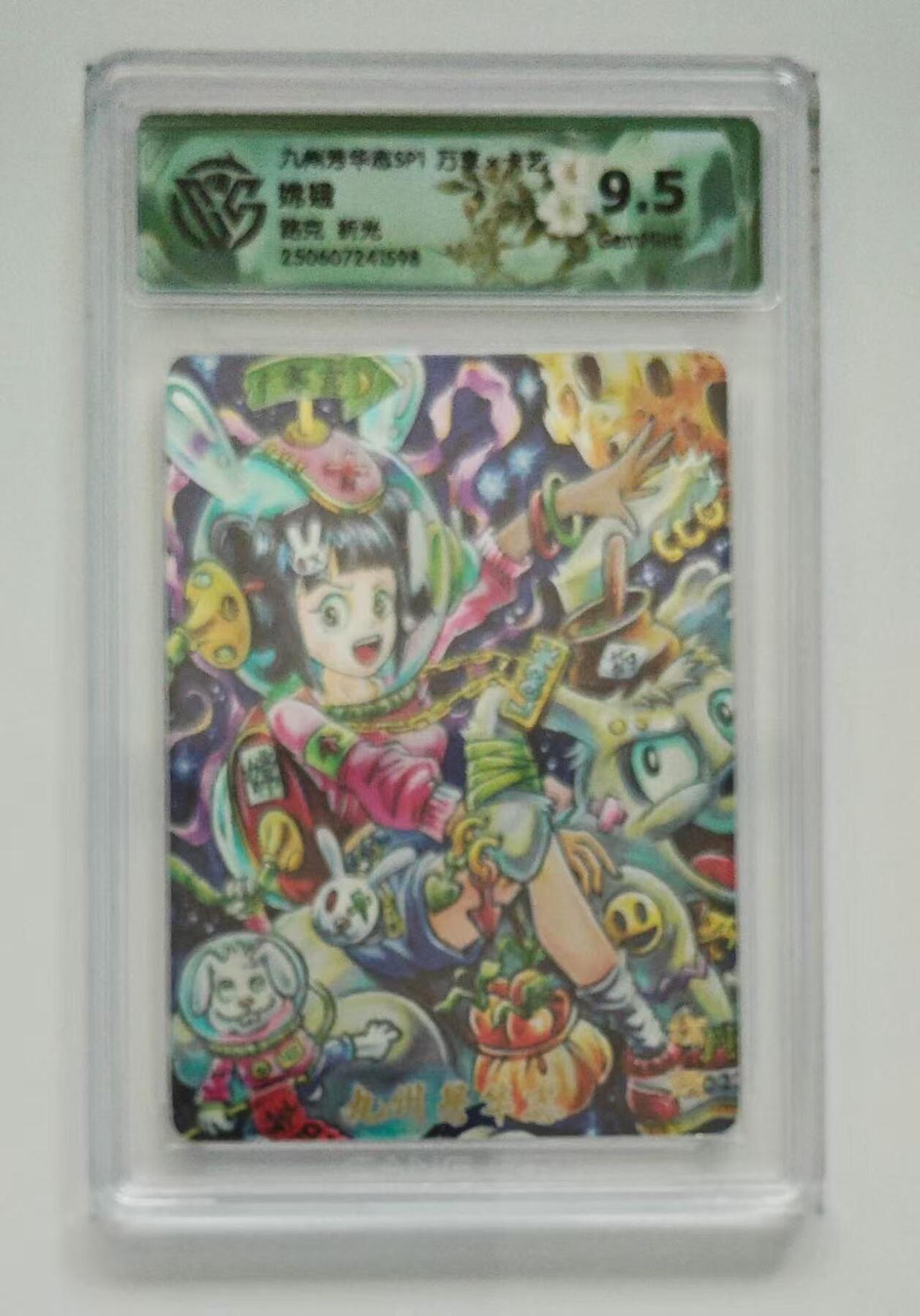 秋萤阁第六期     (7月6日周末晚上23点截拍，欢迎竞拍)  万享九州芳华志 路克 嫦娥 粗闪 9.5分