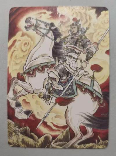 光影卡牌第16期，三娘，五虎专场，持续收拍品 - 炎卡三国豪杰传，贾志鹏赵云普卡