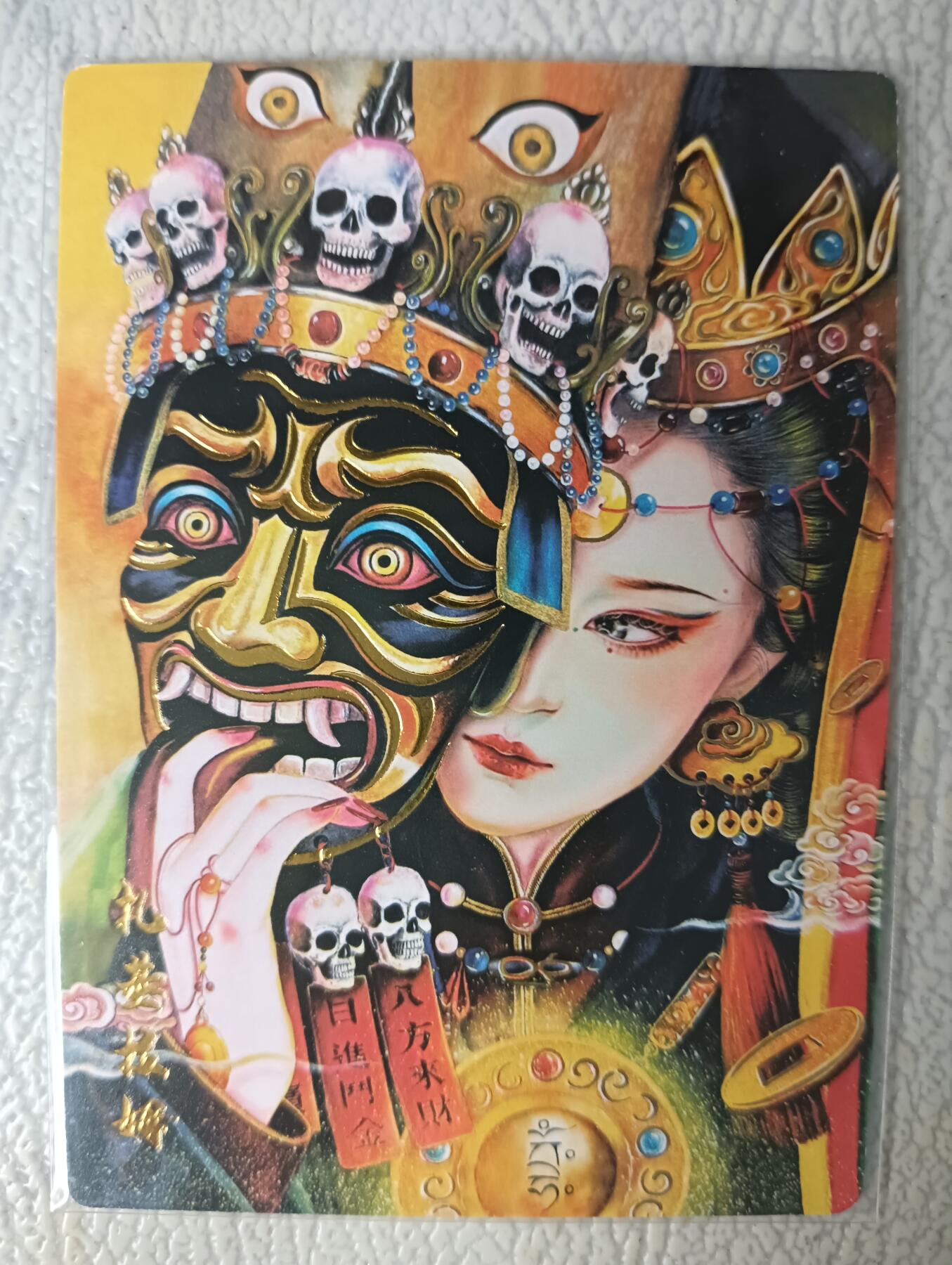 花开卡拍第29期（品控勿拍!!!拍品不寄存，运费5元，自制卡难免瑕疵，可能存在轻微撞角爆边等出厂瑕疵，品控介意勿拍！） 大卡道 冷烫单卡 扎基拉姆