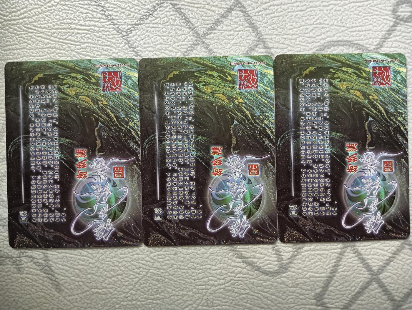 花开卡拍第29期（品控勿拍!!!拍品不寄存，运费5元，自制卡难免瑕疵，可能存在轻微撞角爆边等出厂瑕疵，品控介意勿拍！） 燎原卡牌 焱卡文化 巴丁绝色绘卷PART1西施，普卡，一套三张
