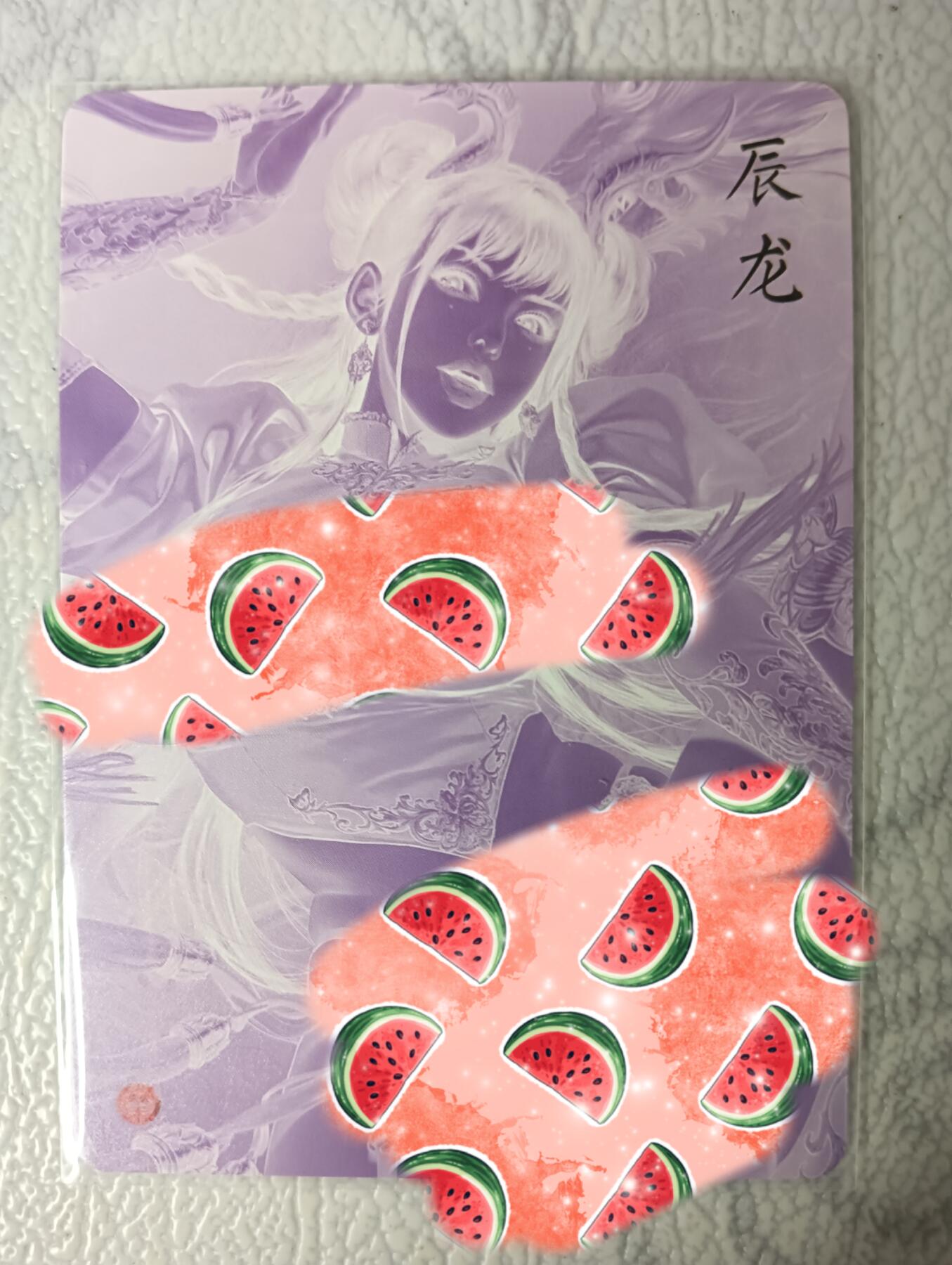 花开卡拍第29期（品控勿拍!!!拍品不寄存，运费5元，自制卡难免瑕疵，可能存在轻微撞角爆边等出厂瑕疵，品控介意勿拍！） 燎原黑暗王朝辰龙彩闪