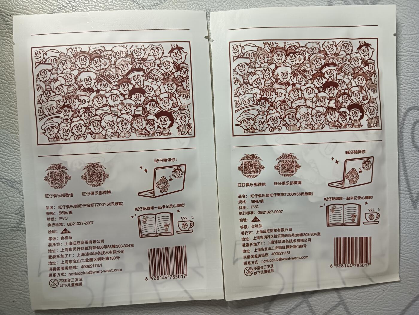 花开卡拍第29期（品控勿拍!!!拍品不寄存，运费5元，自制卡难免瑕疵，可能存在轻微撞角爆边等出厂瑕疵，品控介意勿拍！） 旺旺大礼包 56民族贴纸 2套 全新未拆，运损不赔无法售后介意勿拍