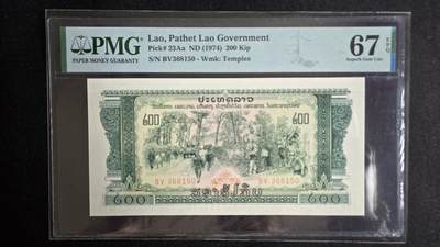 听雨轩第4场 - 老挝200基普  pmg67  无47  寺庙水印1974