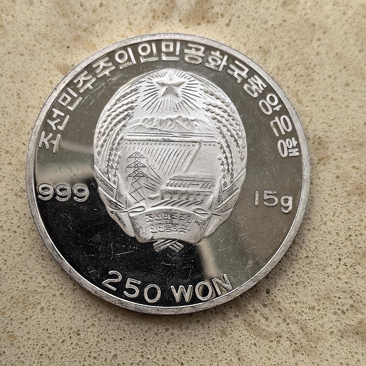道一币馆币章第一百三十六场 朝鲜1999年音乐家贝多芬250元精制纪念银币 