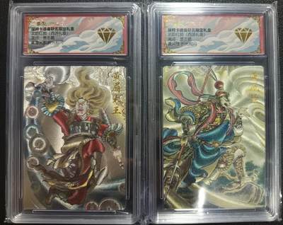 天玑星卡拍第一百零三期《7.10周四截拍》持续收拍收评中 满赠卡需备注 - 卡德曼 贾志鹏 武韵红颜（西游礼盒）黄眉大王+黄风怪 折光粗闪 保粹专属标两张