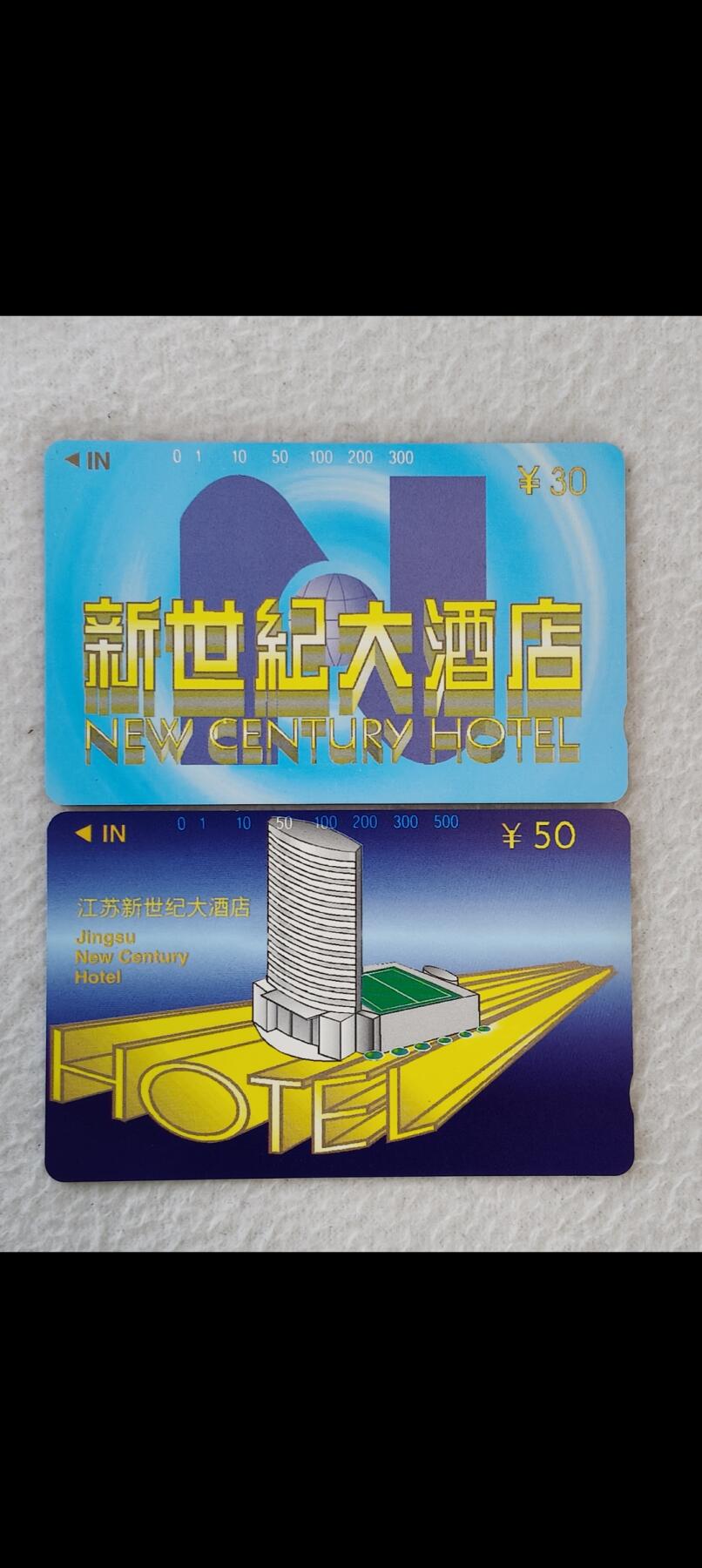 易卡拍卖第24期 江苏新世纪大酒店。易卡五星⭐️标。如图所示！