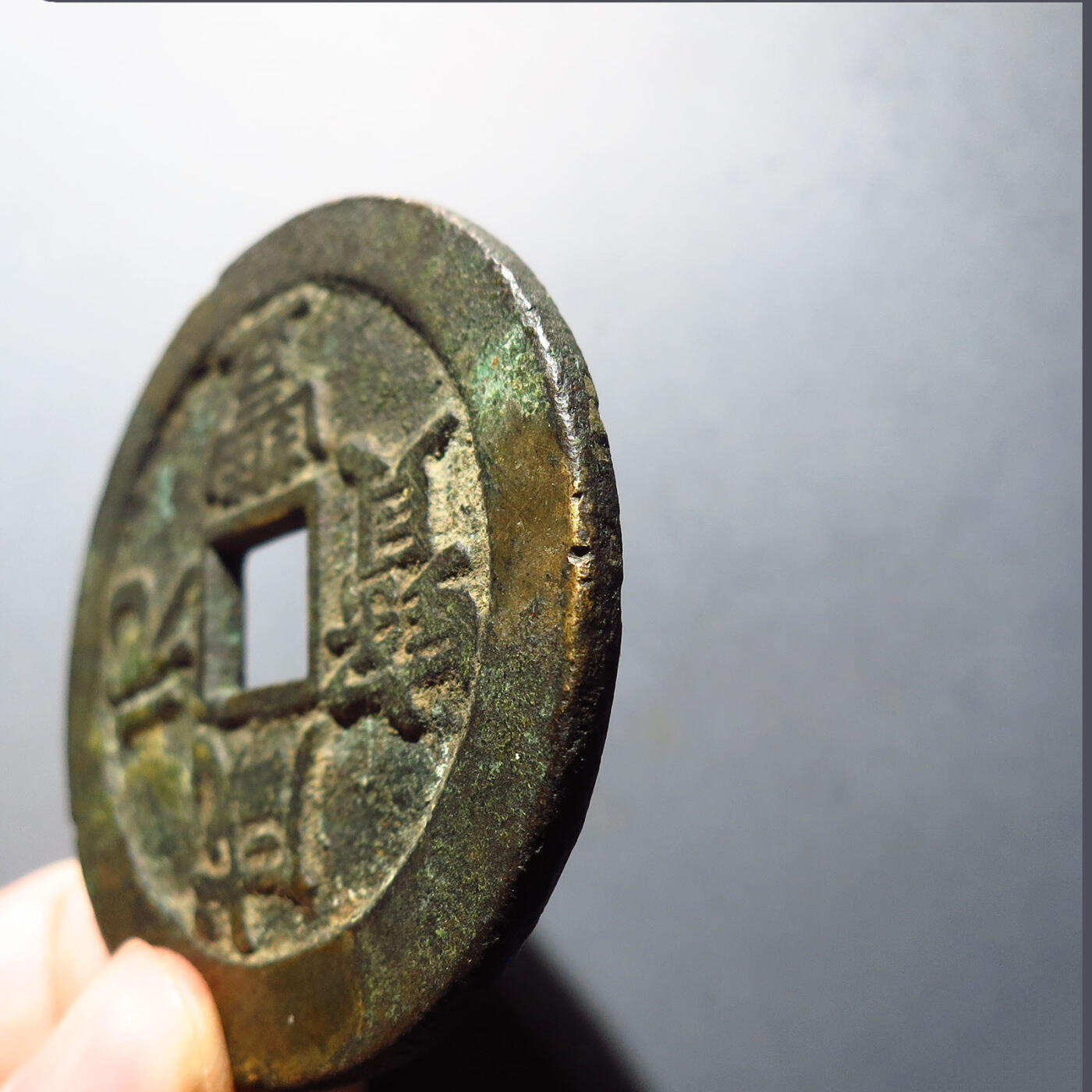0710古钱专场 咸丰元宝宝苏当百开档元(华夏80)