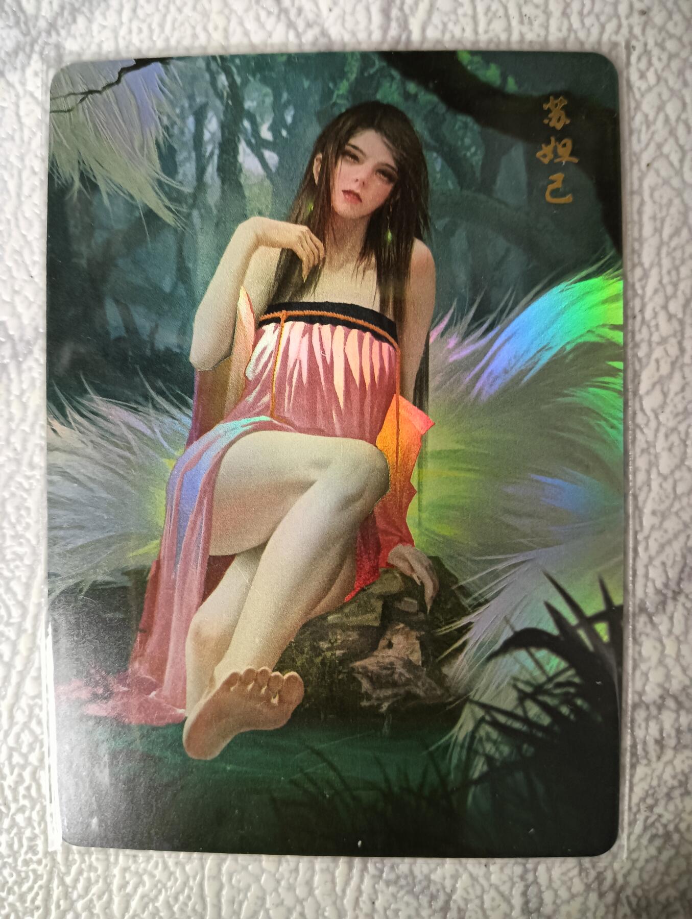花开卡拍第29期（品控勿拍!!!拍品不寄存，运费5元，自制卡难免瑕疵，可能存在轻微撞角爆边等出厂瑕疵，品控介意勿拍！） 燎原群芳录苏妲己彩闪