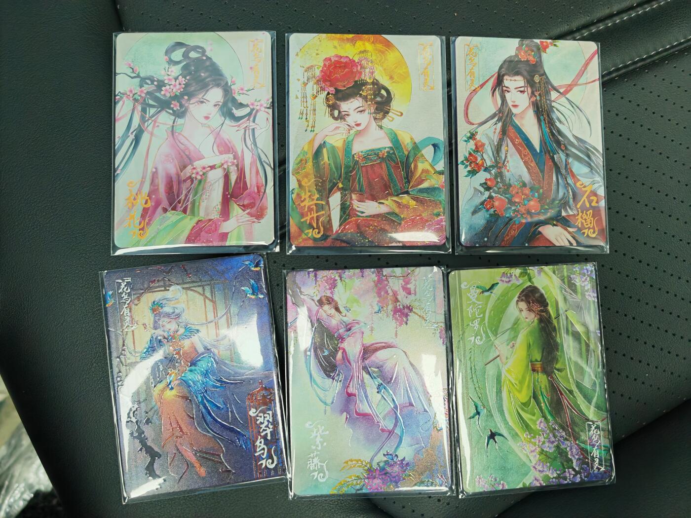 阳大大卡牌超级大甩拍第60期（周五晚上九点截拍，持续收拍品，进群福利早知道） 【限编一套】趣卡社 万物有灵4 888编 花仙有灵一套6张