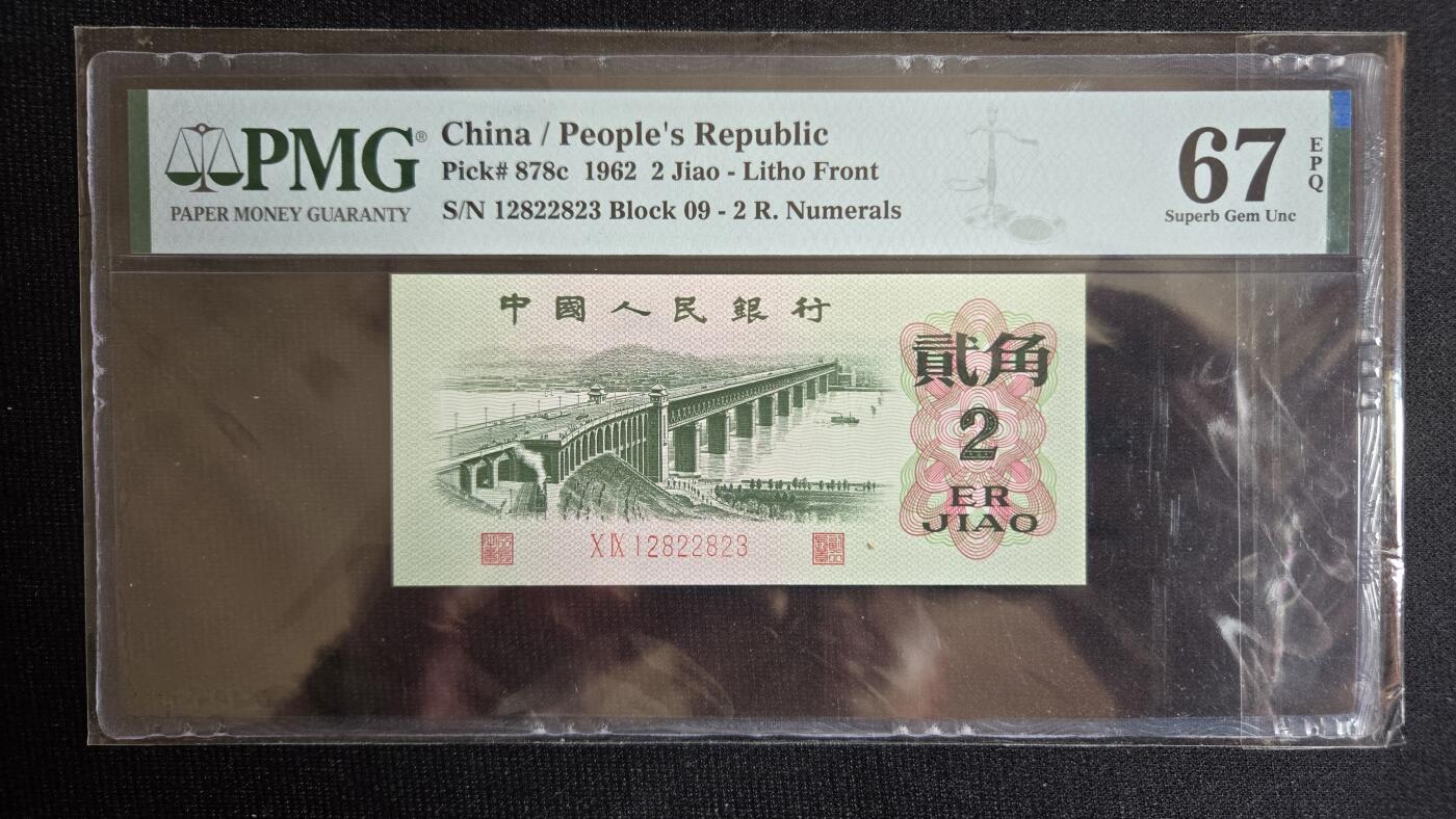 听雨轩第4场 平版二罗二角  pmg67