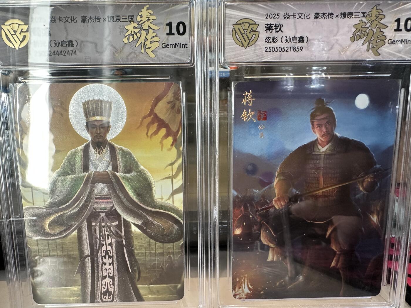 秋萤阁第六期     (7月6日周末晚上23点截拍，欢迎竞拍)  2025 焱卡文化 豪杰传 *燎原三国 蒋欣炫彩+荀彧折光 10G