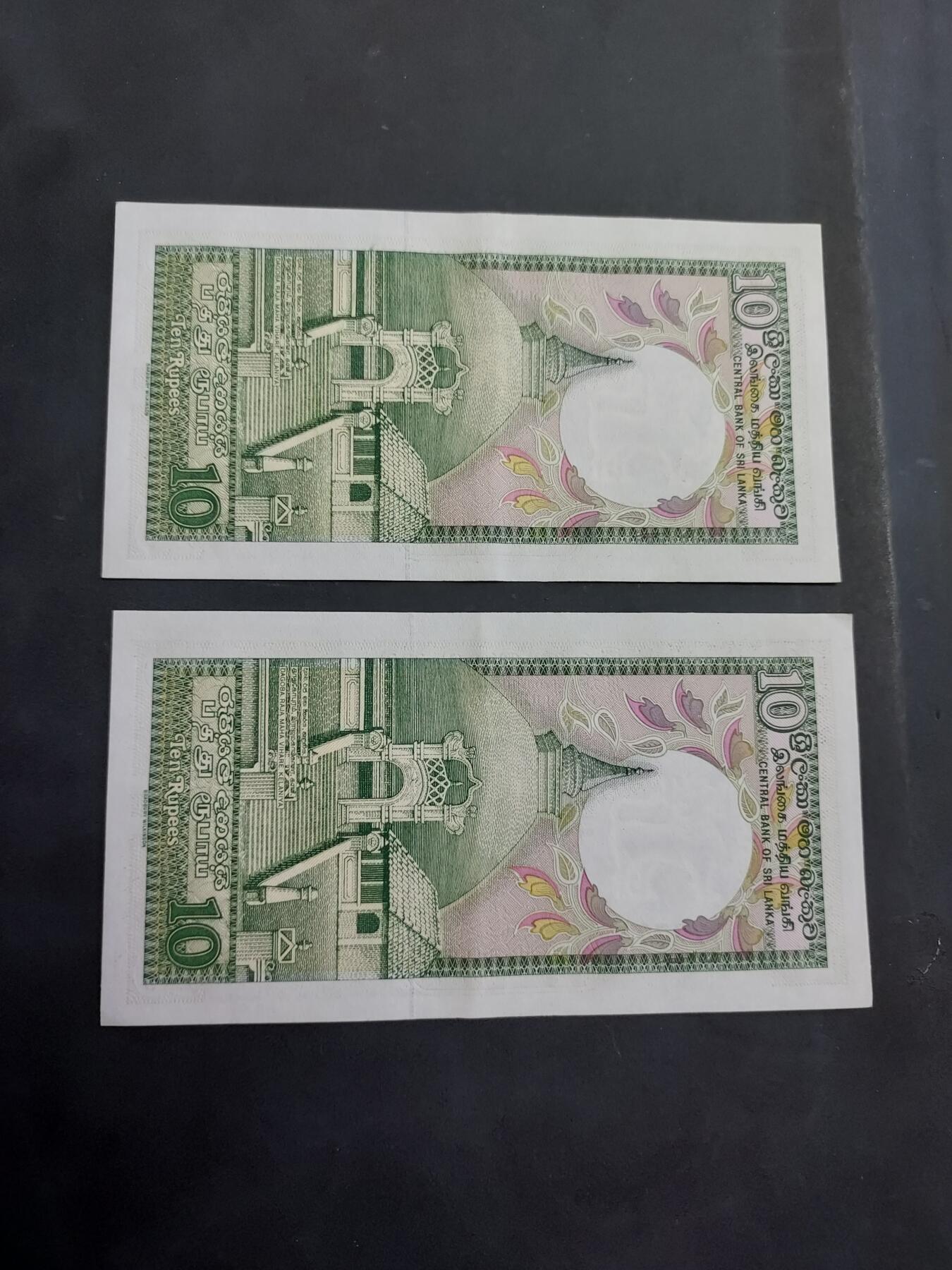 博彦收藏 7月14日钱币专场 斯里兰卡 10卢比 2张 AU 9品