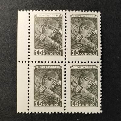 ↓君缘收藏525期☞钱币邮品↓无佣金、可寄存、满30元包邮  - 苏联邮票，1949年普8工人邮票方联