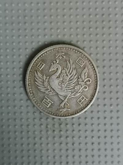 2025年第59场各国散币拍卖（总第59场） - 日本昭和三十三年百円银币