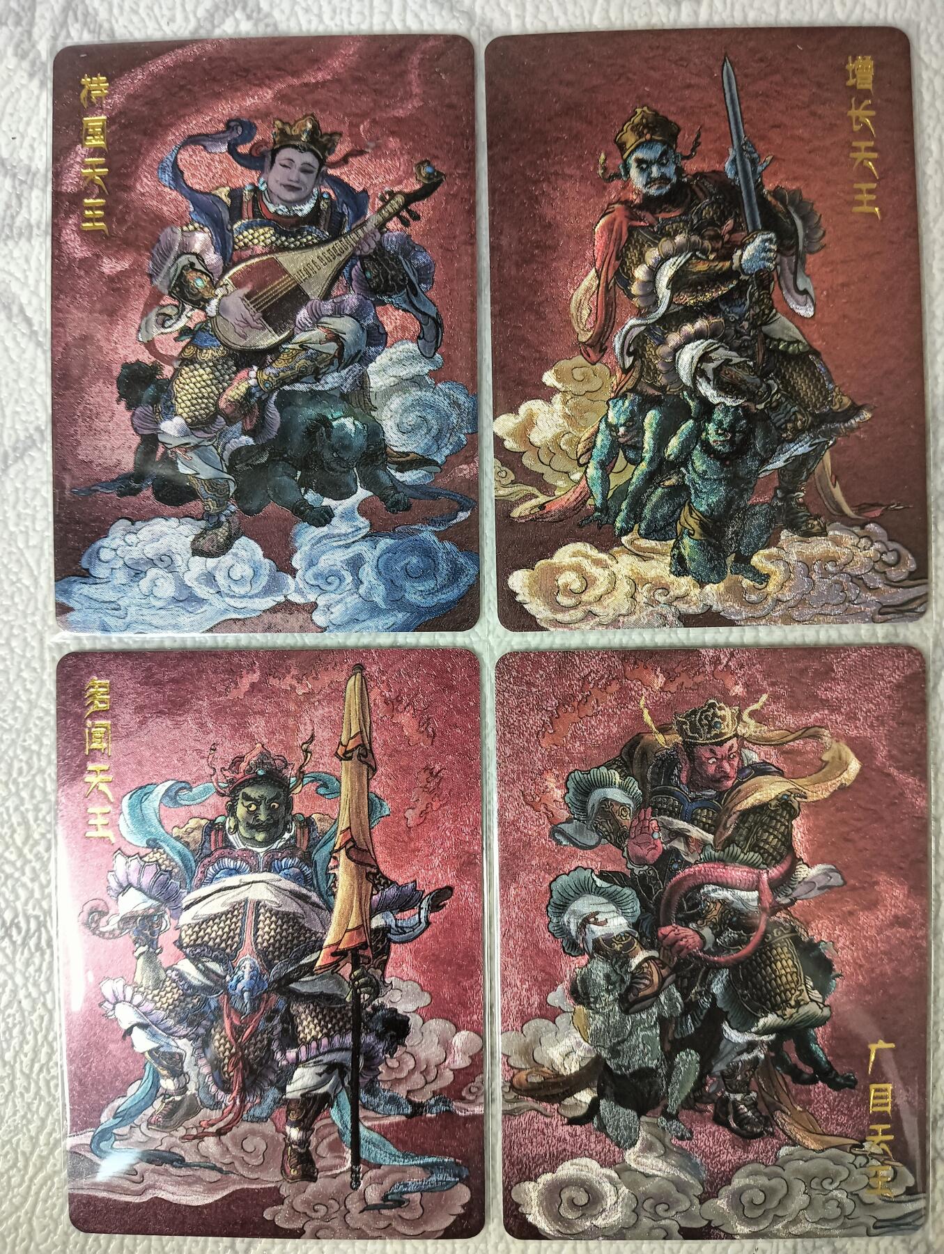 花开卡拍第29期（品控勿拍!!!拍品不寄存，运费5元，自制卡难免瑕疵，可能存在轻微撞角爆边等出厂瑕疵，品控介意勿拍！） 百里卡牌 李云中西游记红背四大天王一组