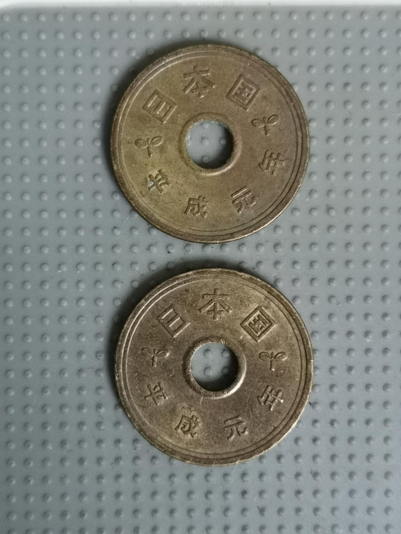 2025年第59场各国散币拍卖（总第59场） 日本平成元年五円2枚